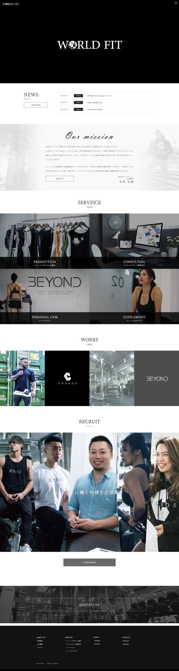 フィットネス・アパレル事業を行う企業のコーポレートサイトの制作事例