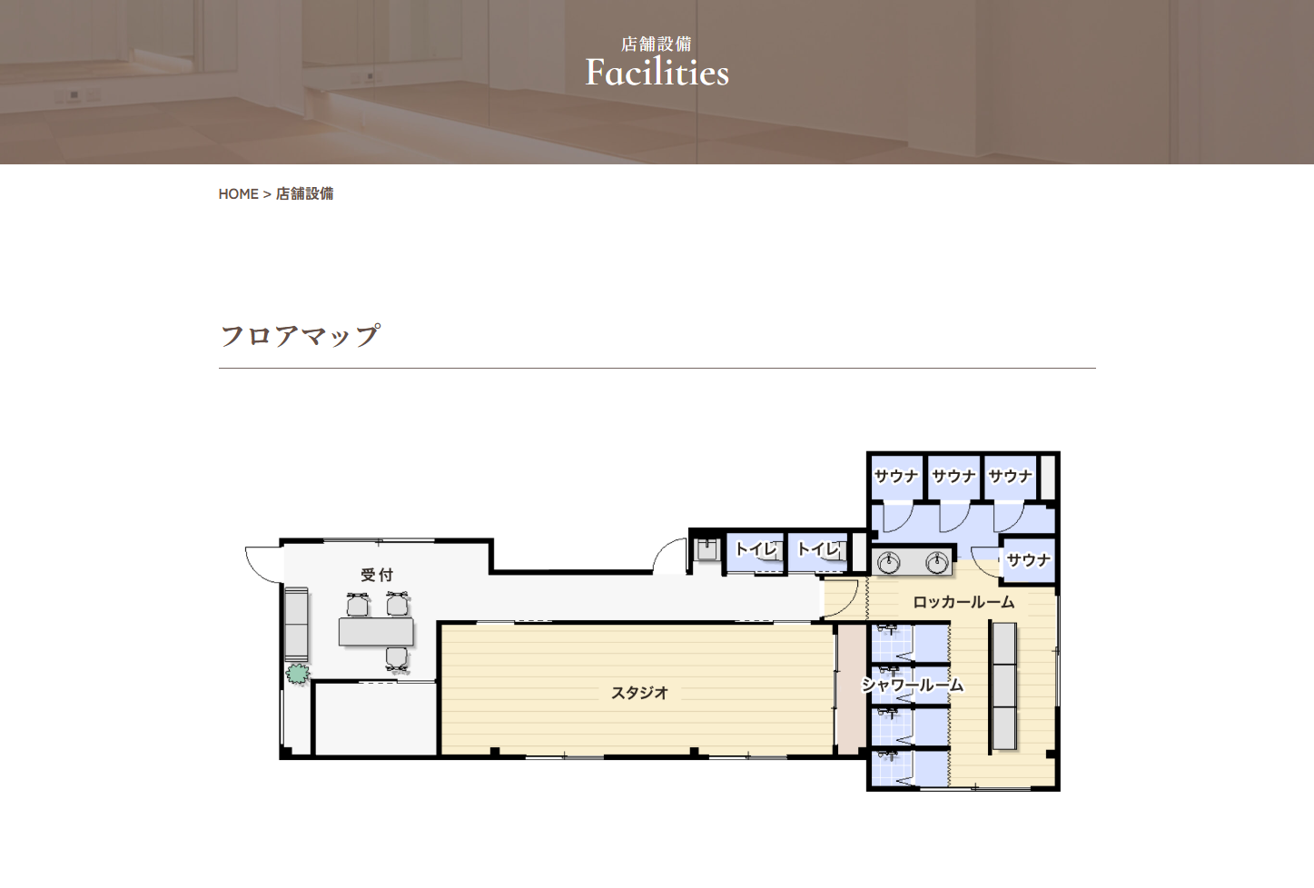 サウナ&ヨガサロンホームページ オリジナルの店内レイアウトイラスト