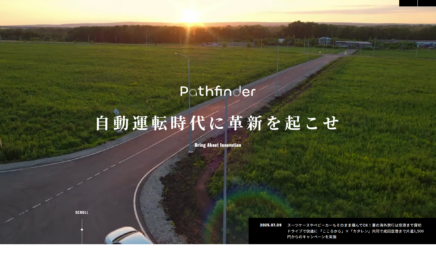 テクノロジー系企業コーポレートサイト制作