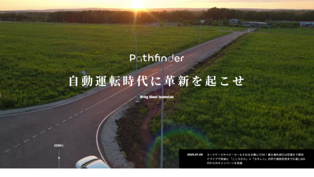 テクノロジー系企業コーポレートサイト制作