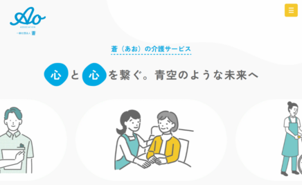 居宅介護支援事業所サイト・ロゴ制作