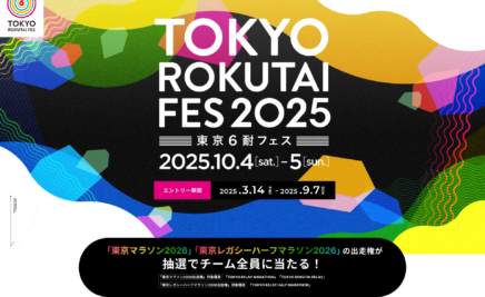 スポーツフェスイベントLP アイキャッチ