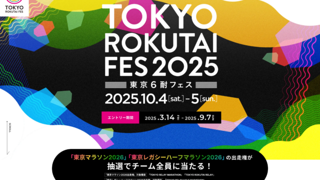 スポーツフェスイベントLP アイキャッチ