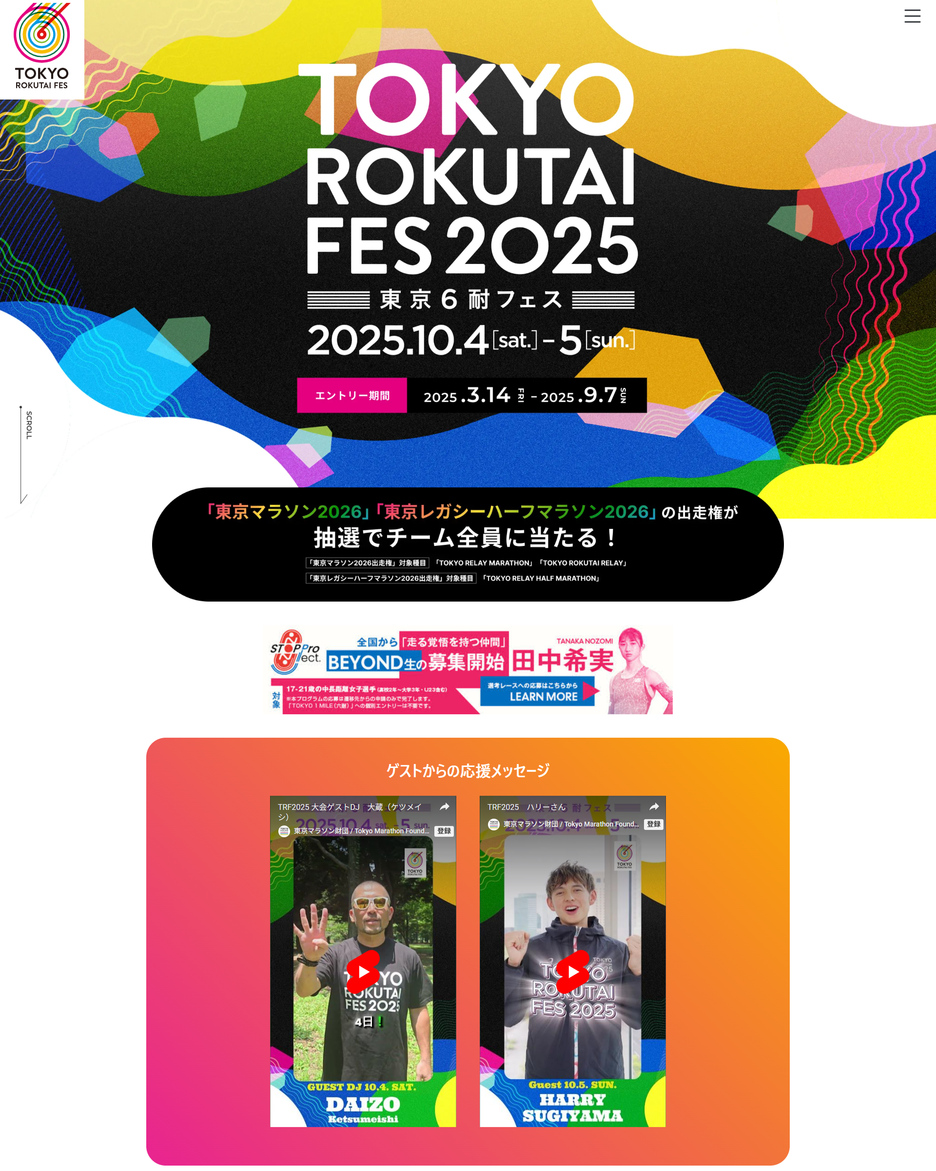 スポーツフェスイベントLP1