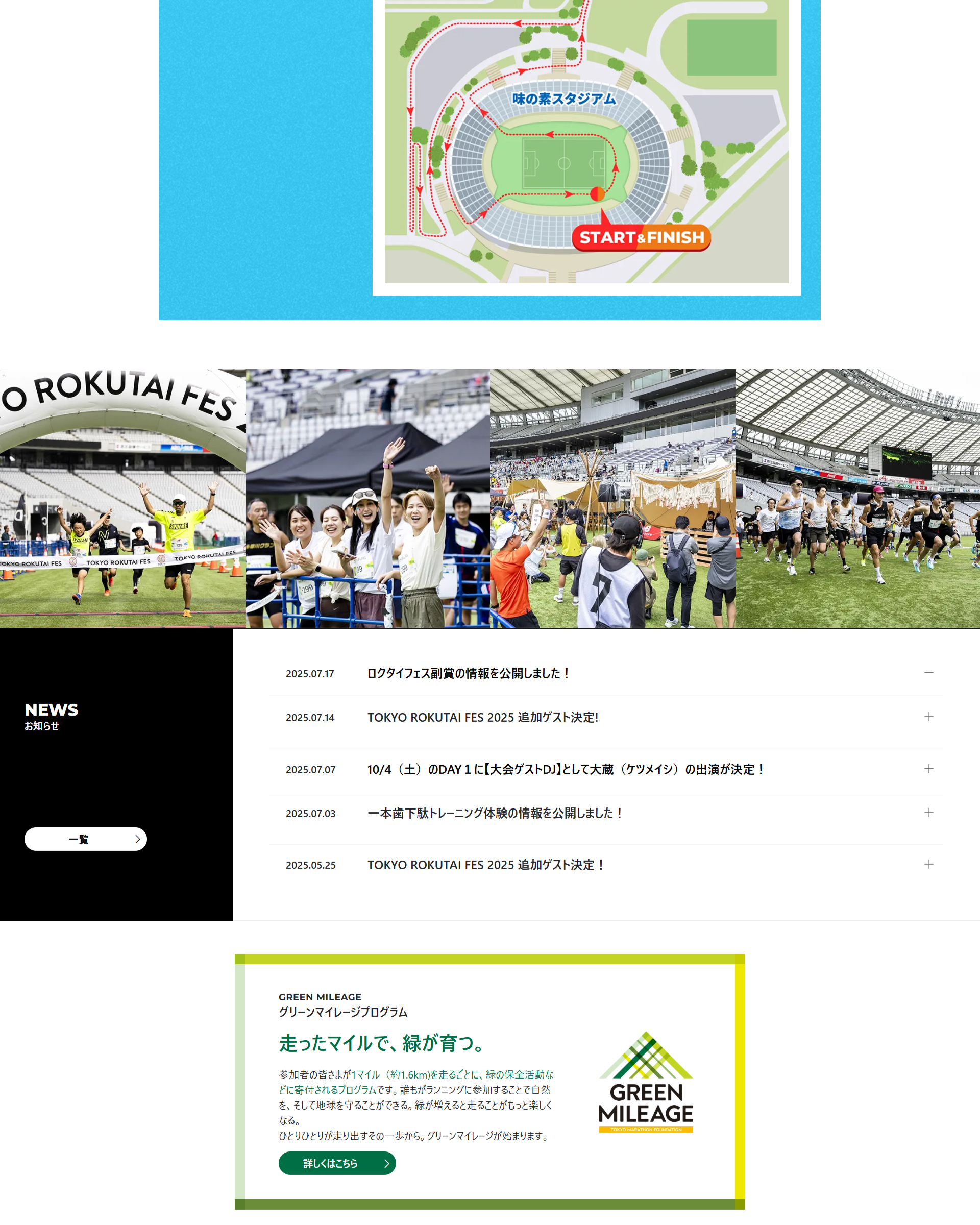 スポーツフェスイベントLP8