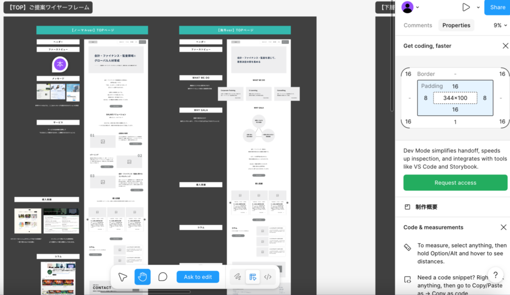 ホームページの設計
