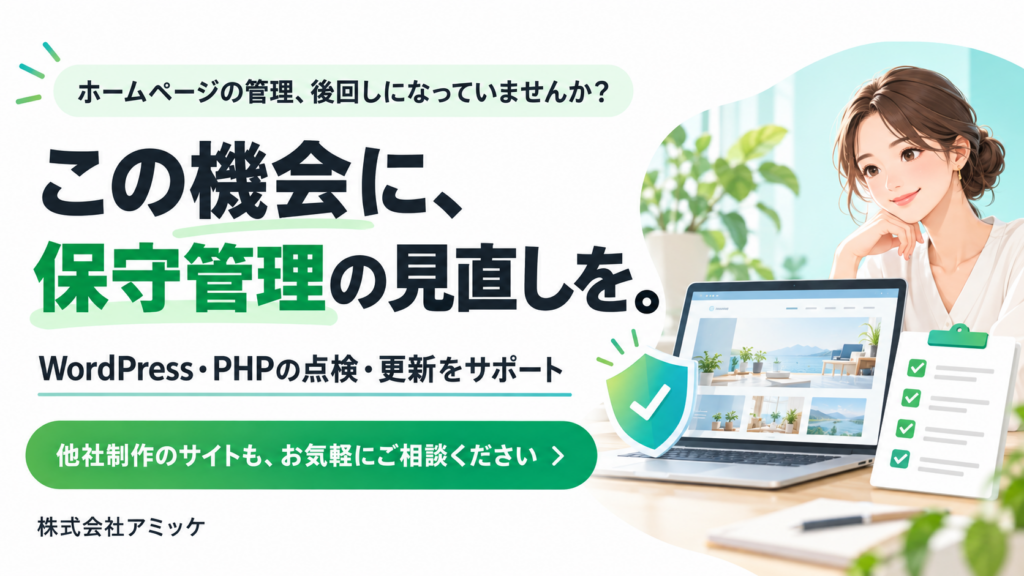 PHP脆弱性対策について