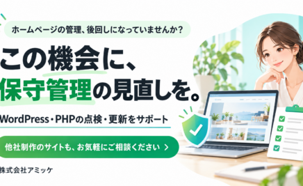 PHP脆弱性対策について