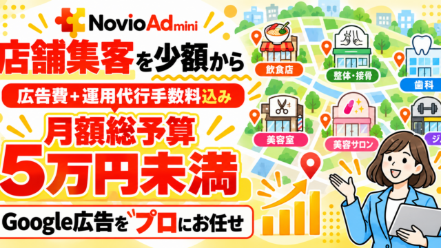 Novio Admini(ノヴィオアドミニ)